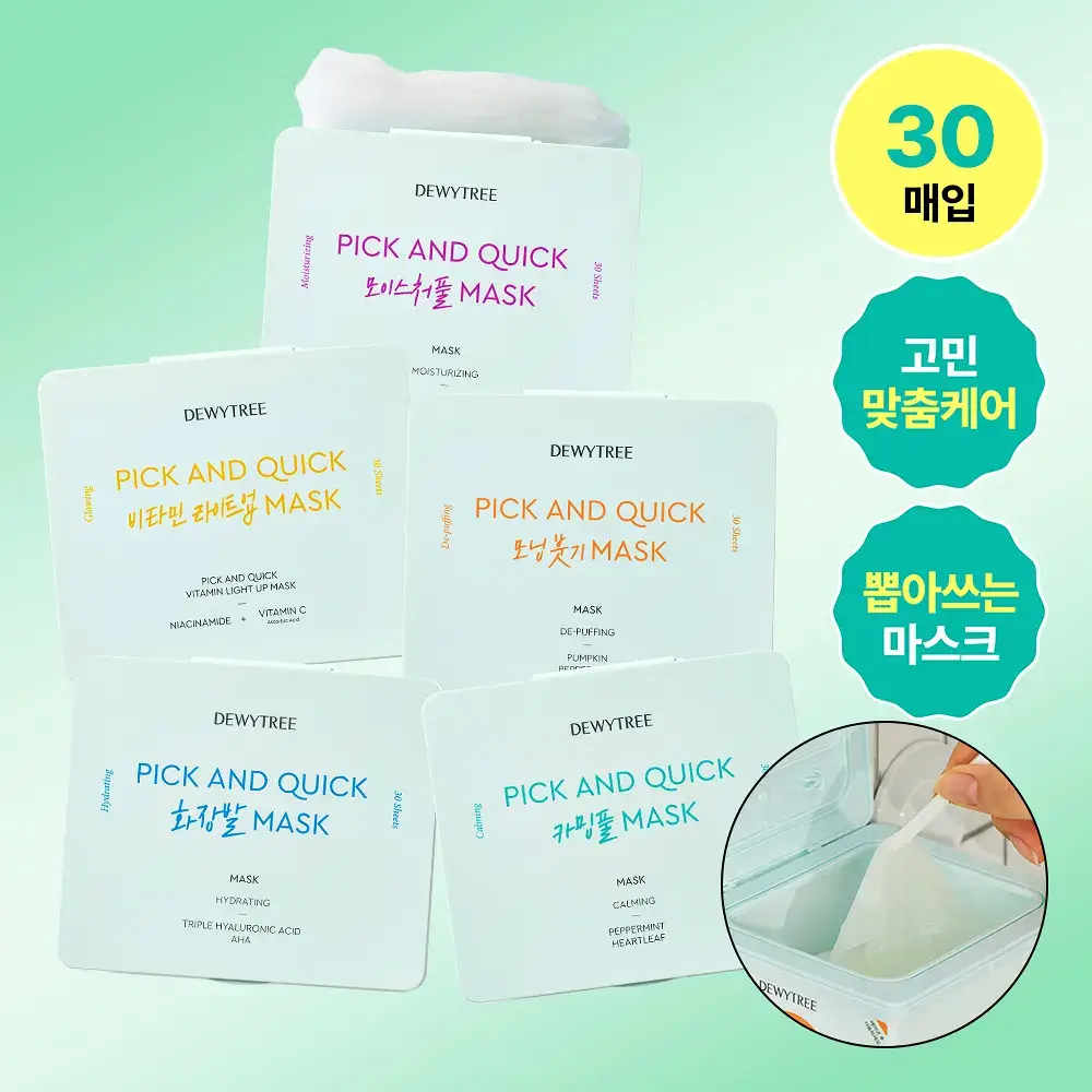 [대용량] 듀이트리 픽앤퀵 뽑아쓰는 마스크 30매입 (화장발/카밍풀/모이스처풀/모닝붓기/비타라이트업)